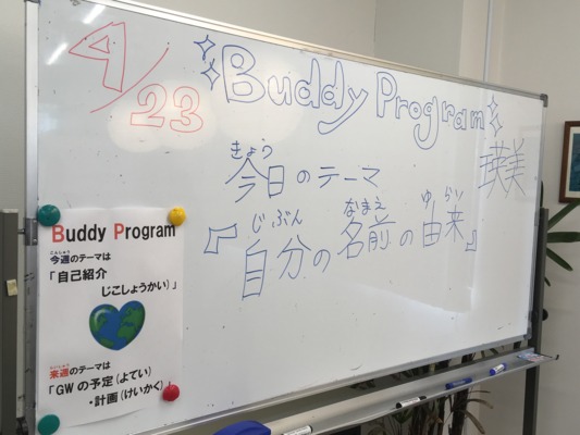 国際２号館　EJP【Buddy Program】