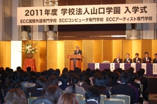 ECC3校　専門課程入学式