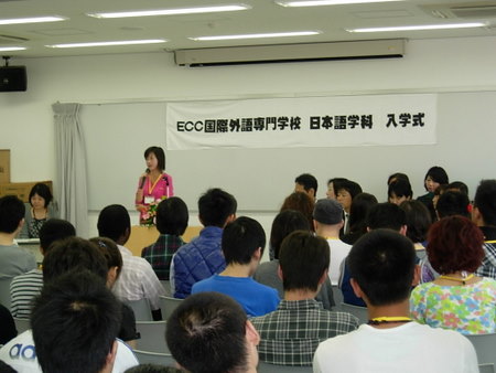 ECC国際外語専門学校日本語学科の入学式が行われました！