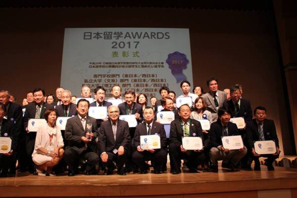 「日本留学AWARDS　2017」を受賞しました！